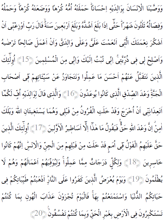 ahkaf-suresi-15_20-ayeti