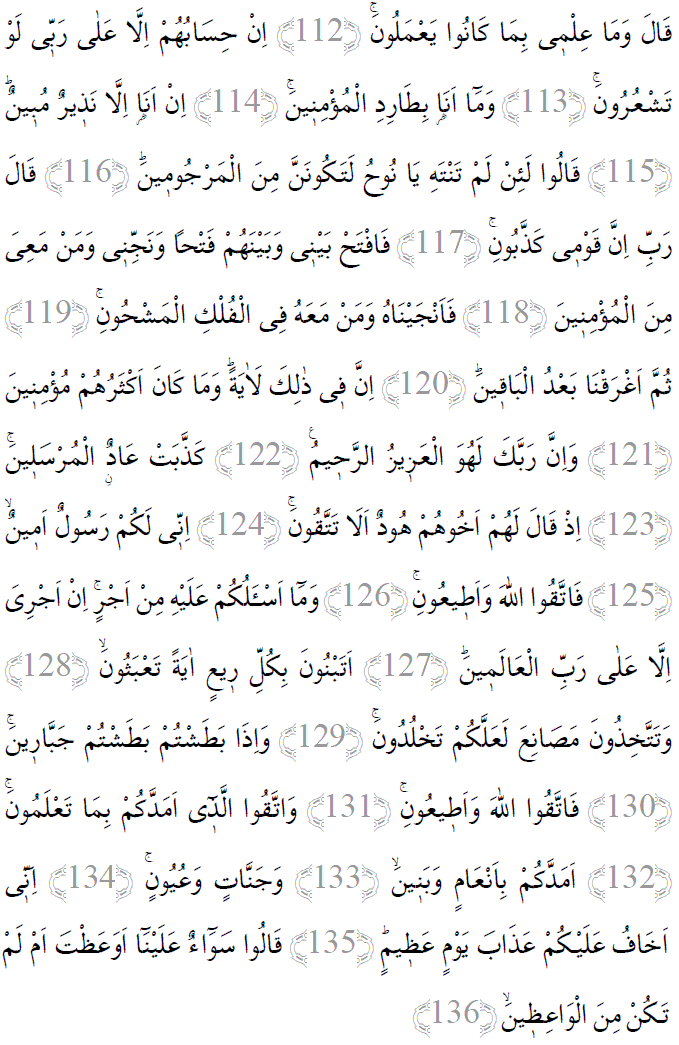 suara-suresi-112_136-ayeti